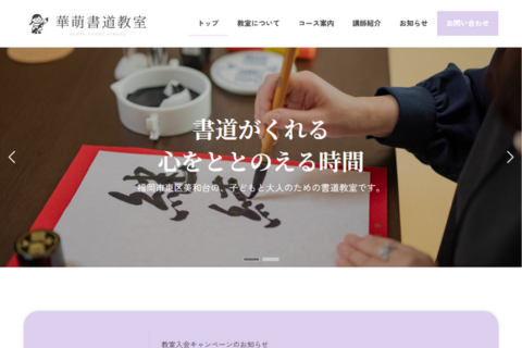 kahou-shodo
